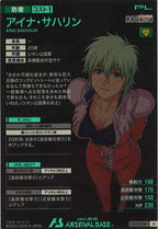 [UT02]アイナ・サハリン【M】UT02-038