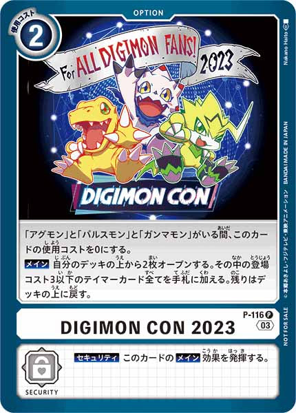 [PR]DIGIMON CON 2023【P】P-116(illust:Nakano Haito)