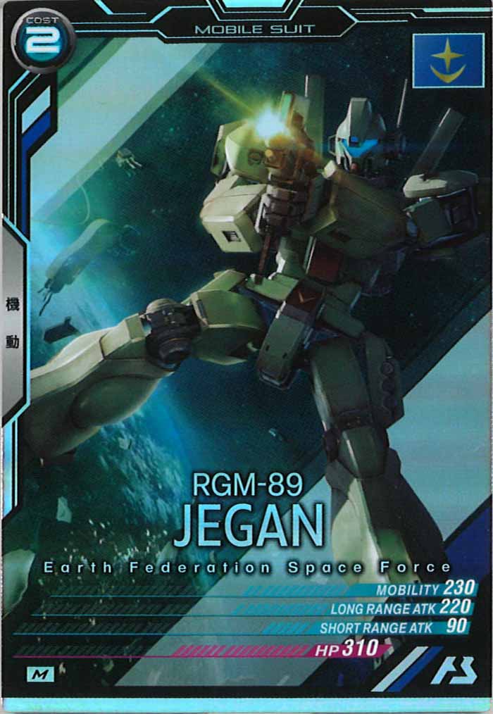 [LX04]ジェガン【M】LX04-024