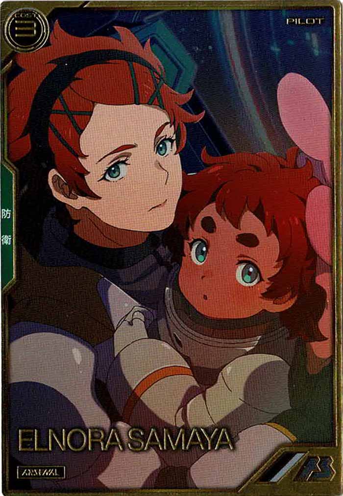 [AR04]エルノラ・サマヤ【A】AR04-007