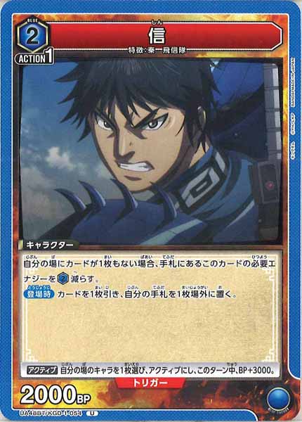[UA48-BT]信【U】UA48BT/KGD-1-054