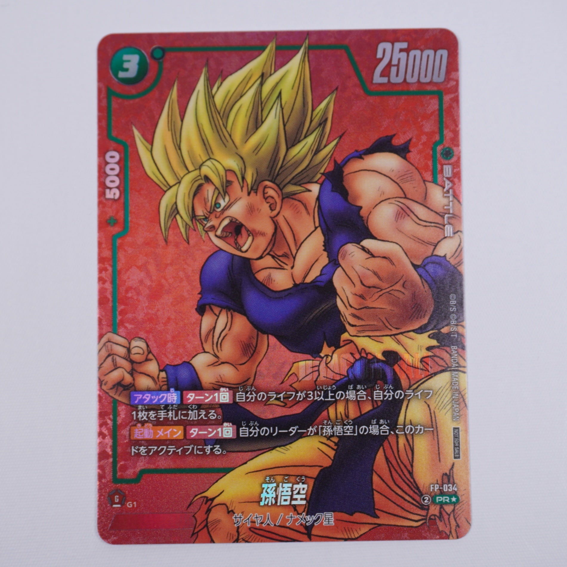 ドラゴンボール超 英語版 孫悟空 FP-034 PR パラレル WINNER