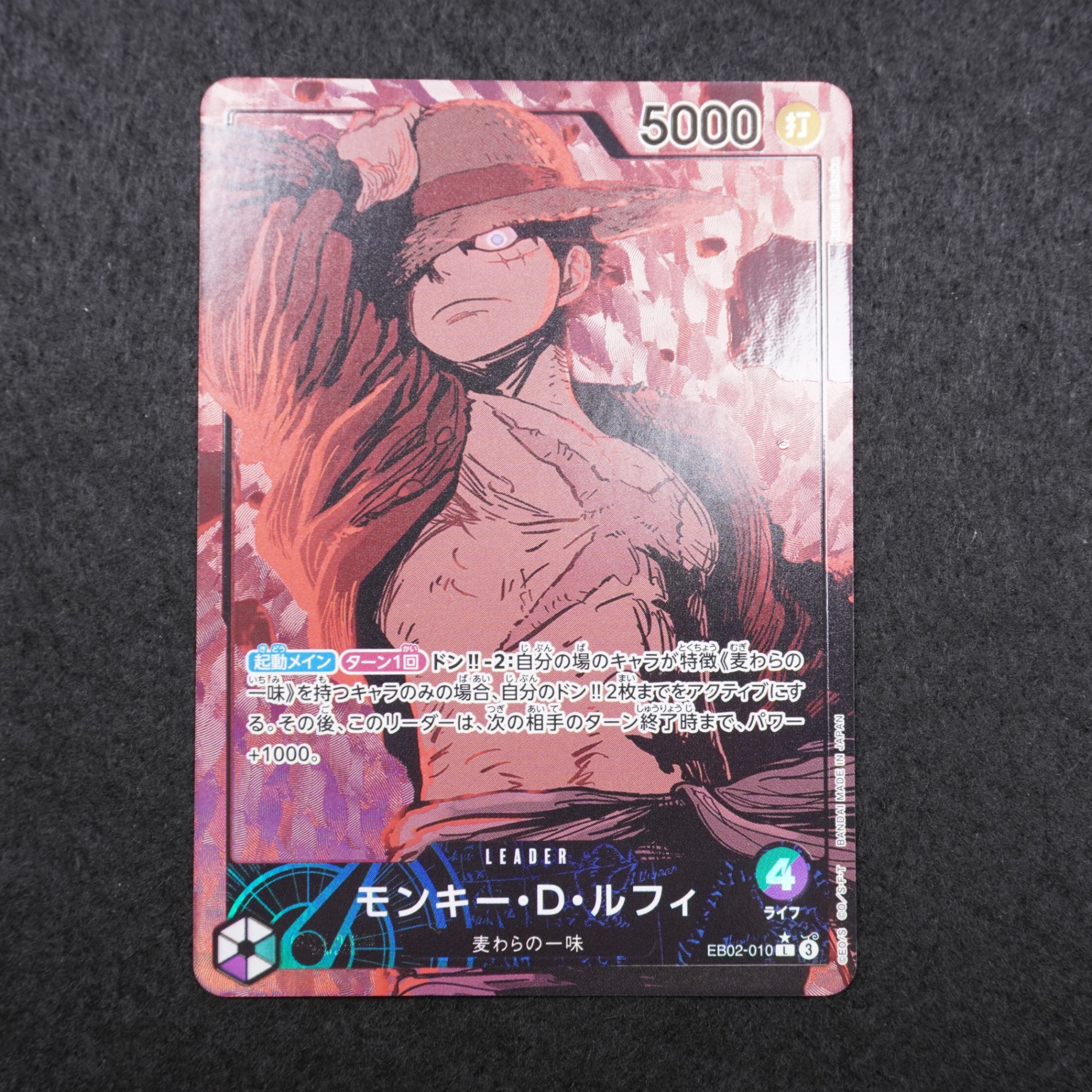 OP_EB-02]モンキー・D・ルフィ(パラレル)【L】EB02-010(illust.Katsumi