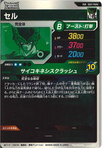 [DB_SDV7]セル【PUR】SDV7-PUR4