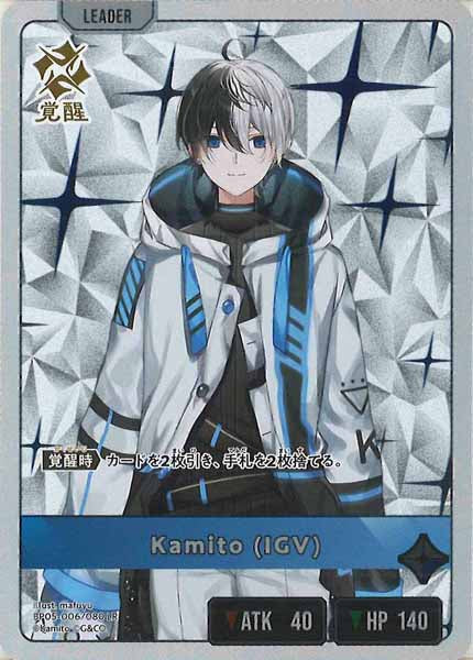 [BP-05]Kamito (IGV)【LR】BP05-006