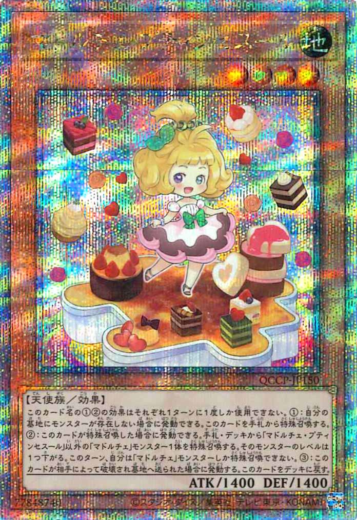 QUARTER CENTURY CHRONICLE side:PRIDE - 遊戯王カード/YuGiOhTCG