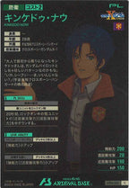 [UT06]キンケドゥ・ナウ【C】UT06-052