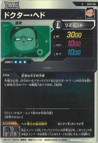 [DB_SDV11]ドクター・ヘド【N】SDV11-061