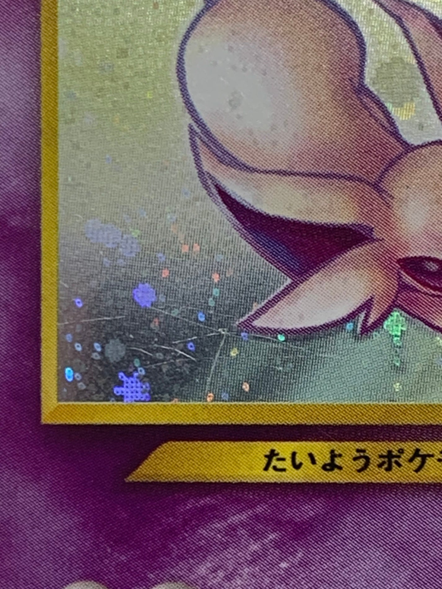 エーフィ LV.45【★】