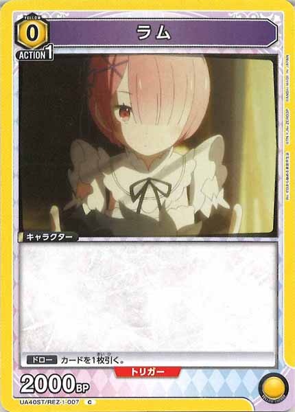 [UA40-ST]ラム【C】UA40ST/REZ-1-007