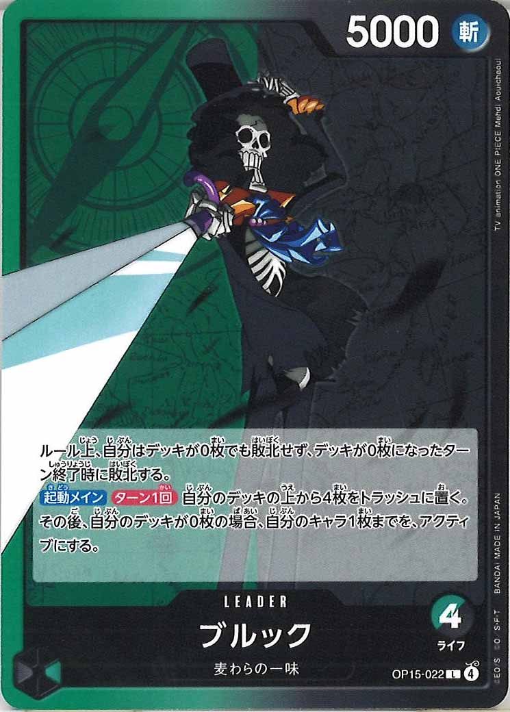 [OP_OP-15]ブルック【L】OP15-022