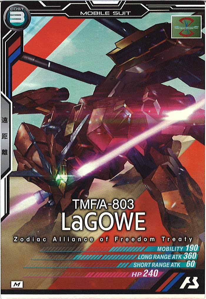 [AB03]ラゴゥ【M】AB03-050