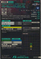 [FQ01]イモータルジャスティスガンダム【M】FQ01-019