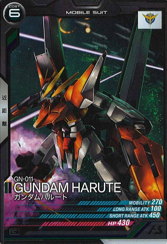 [VE03]ガンダムハルート【C】VE03-019