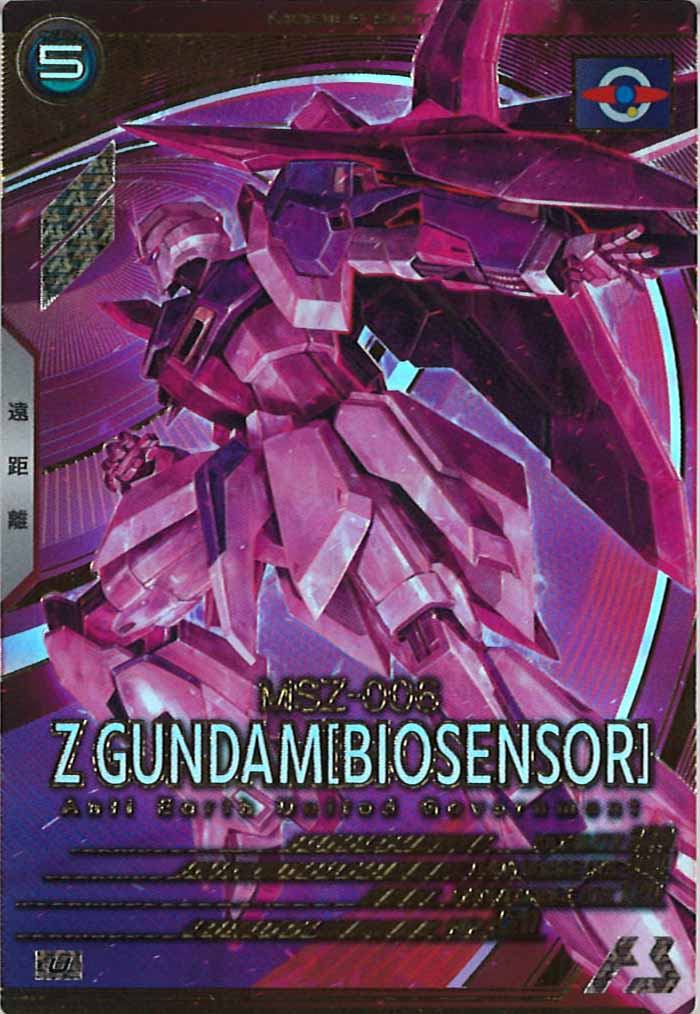 [LX03]Zガンダム(バイオセンサー)【U】LX03-008