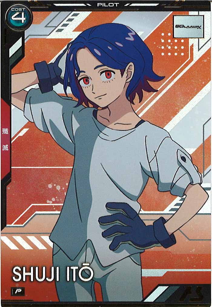 [BP02]シュウジ・イトウ【P】BP02-014