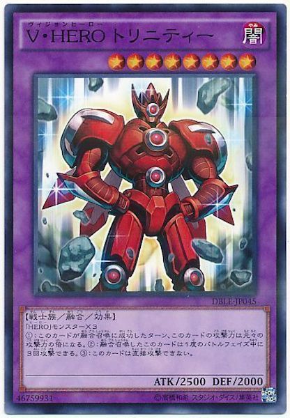 [DBLE]V･HEROトリニティ(ノーマルパラレル)DBLE-JP045