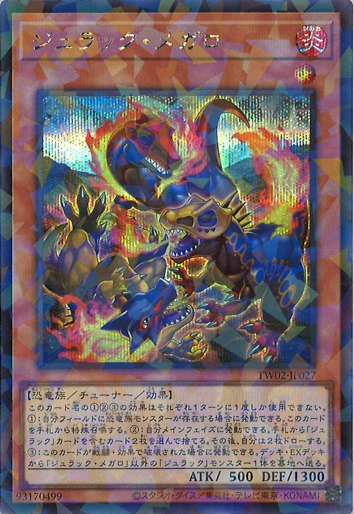 [TW02]ジュラック・メガロ(シークレットパラレルレア)TW02-JP027