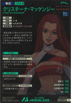 [PR]クリスチーナ・マッケンジー【PR】PR-227