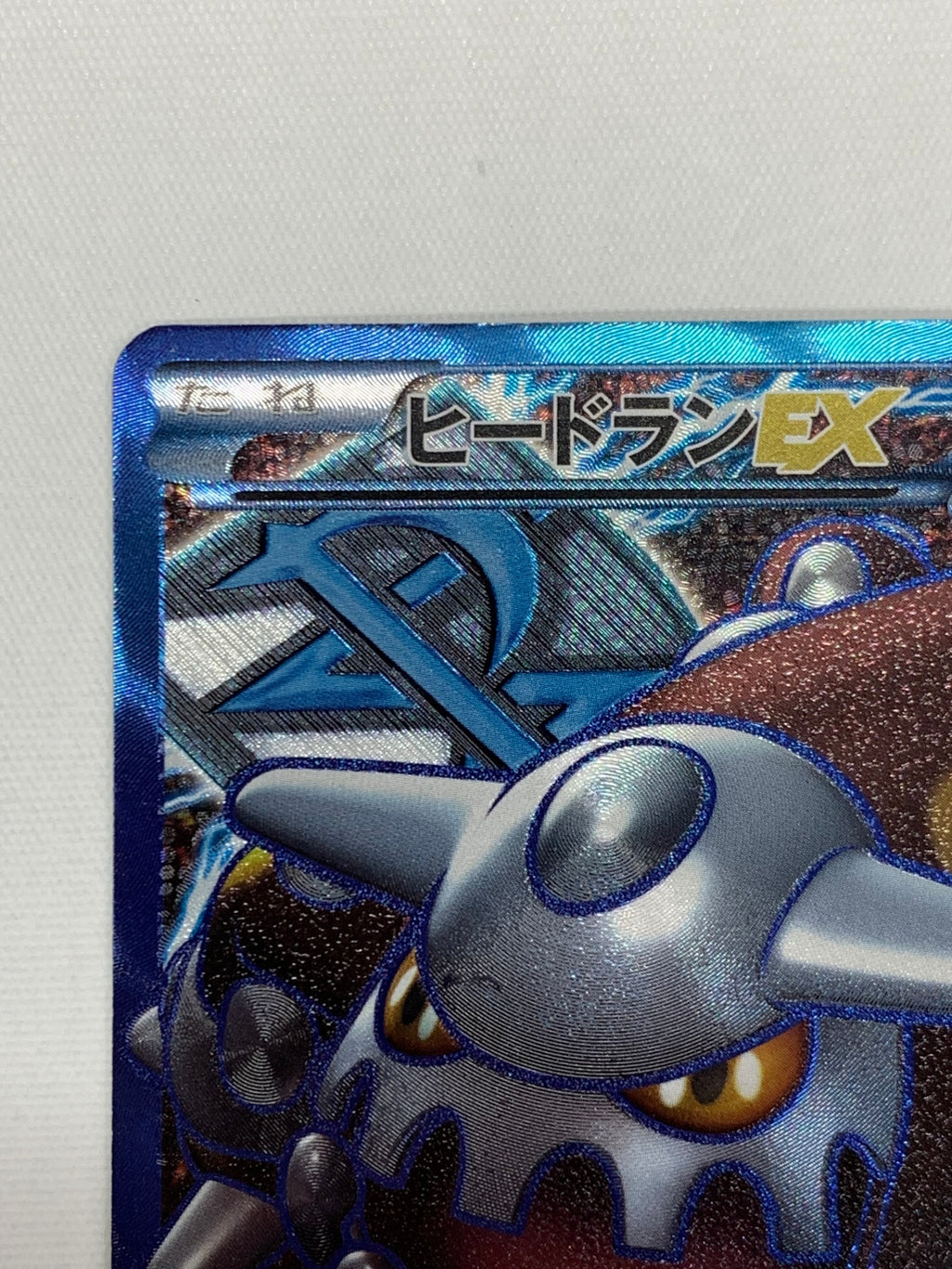 [BW8]ヒードランEX【SR】052/051