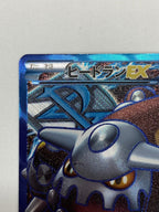 [BW8]ヒードランEX【SR】052/051