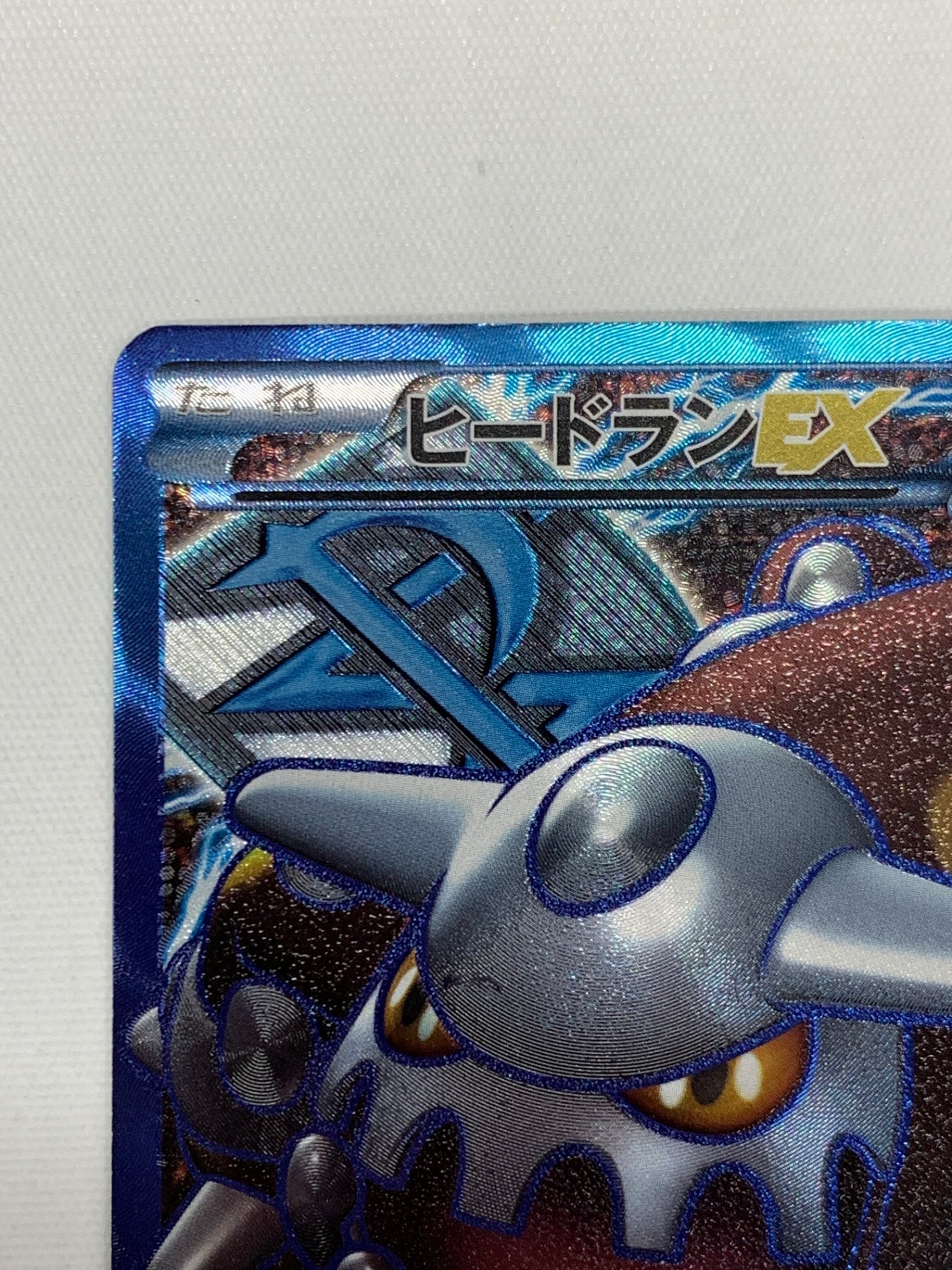 [BW8]ヒードランEX【SR】052/051