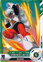 [DB_SDV3]ジース【N】SDV3-025