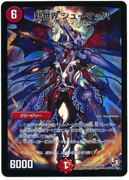 [DMR-09]新世界 シューマッハ【SR】S8/S10