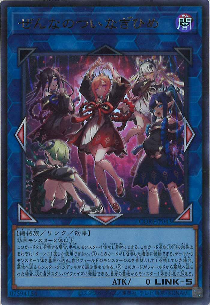 遊戯王OCGのシングルカード、オリパ通販サイト【フルコンプ-ONLINE