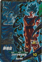 [DB_PR]孫悟空(未開封)【PR】SDVPS-001