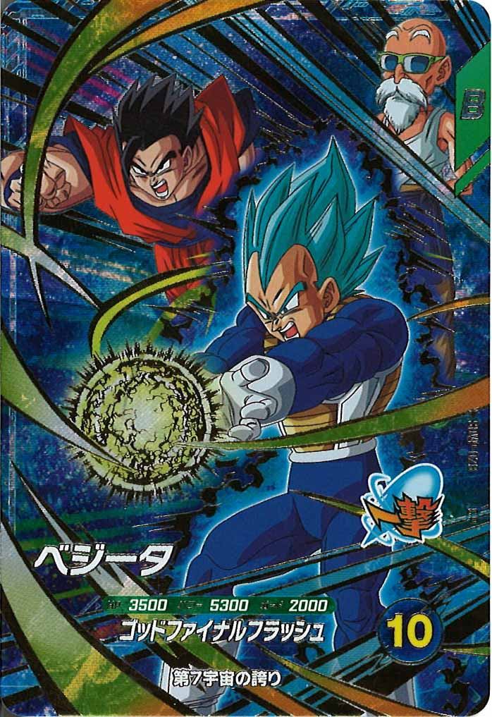 [DB_PR]ベジータ【CP】SDVP-028