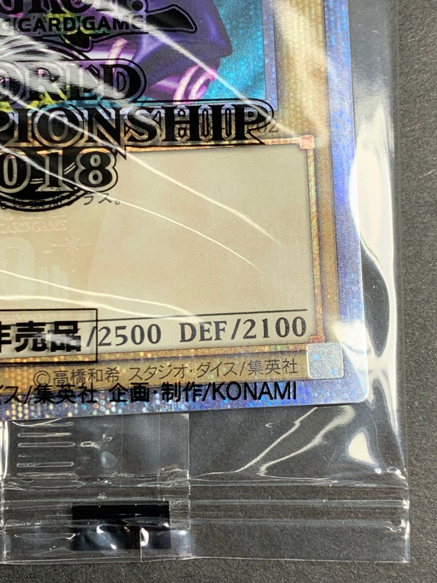 2018]ブラック・マジシャン※未開封【20周年シークレットレア】2018