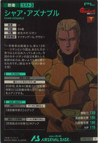 [UT01]シャア・アズナブル【C】UT01-051