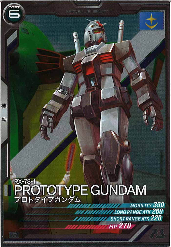 [AB03]プロトタイプガンダム【R】AB03-011