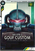 [AB02]グフ・カスタム(PARALLEL)【P】AB02-011