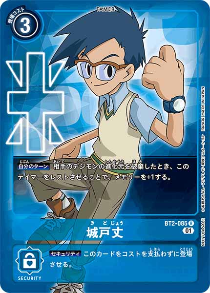 [PR]城戸丈(フルアートノーマル)【R】BT2-085