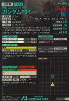 [VE03]ガンダムF91(HAROGRAM)【C】VE03-003