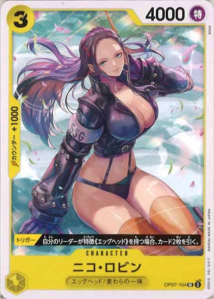 [OP_OP-07]ニコ・ロビン【UC】OP07-104