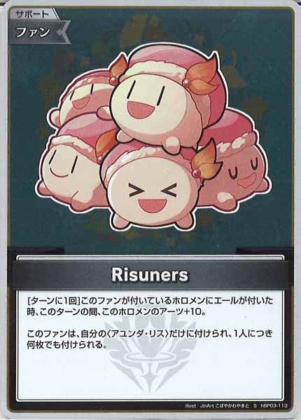 [hBP03]Risuners【S】hBP03-113