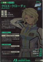 [PR]クロエ・クローチェ【PR】PR-024