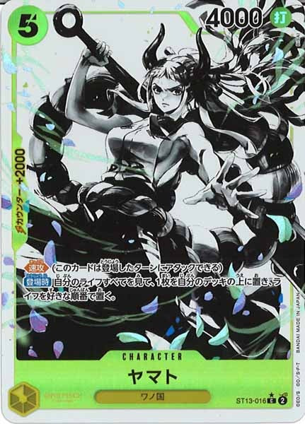 [OP_ST-13]ヤマト(パラレル)【C】ST13-016