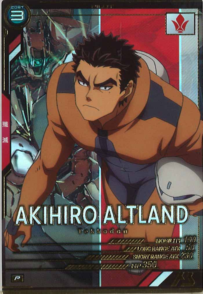 [LX02]明弘・アルトランド【P】LX02-105