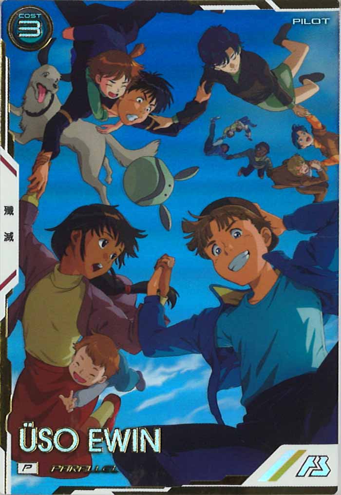 [UTB03]ウッソ・エヴィン(PARALLEL)【P】UTB03-017