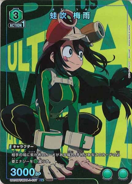 [UA10-BT]蛙吹 梅雨（パラレル★）【U】UA10BT/MHA-1-037
