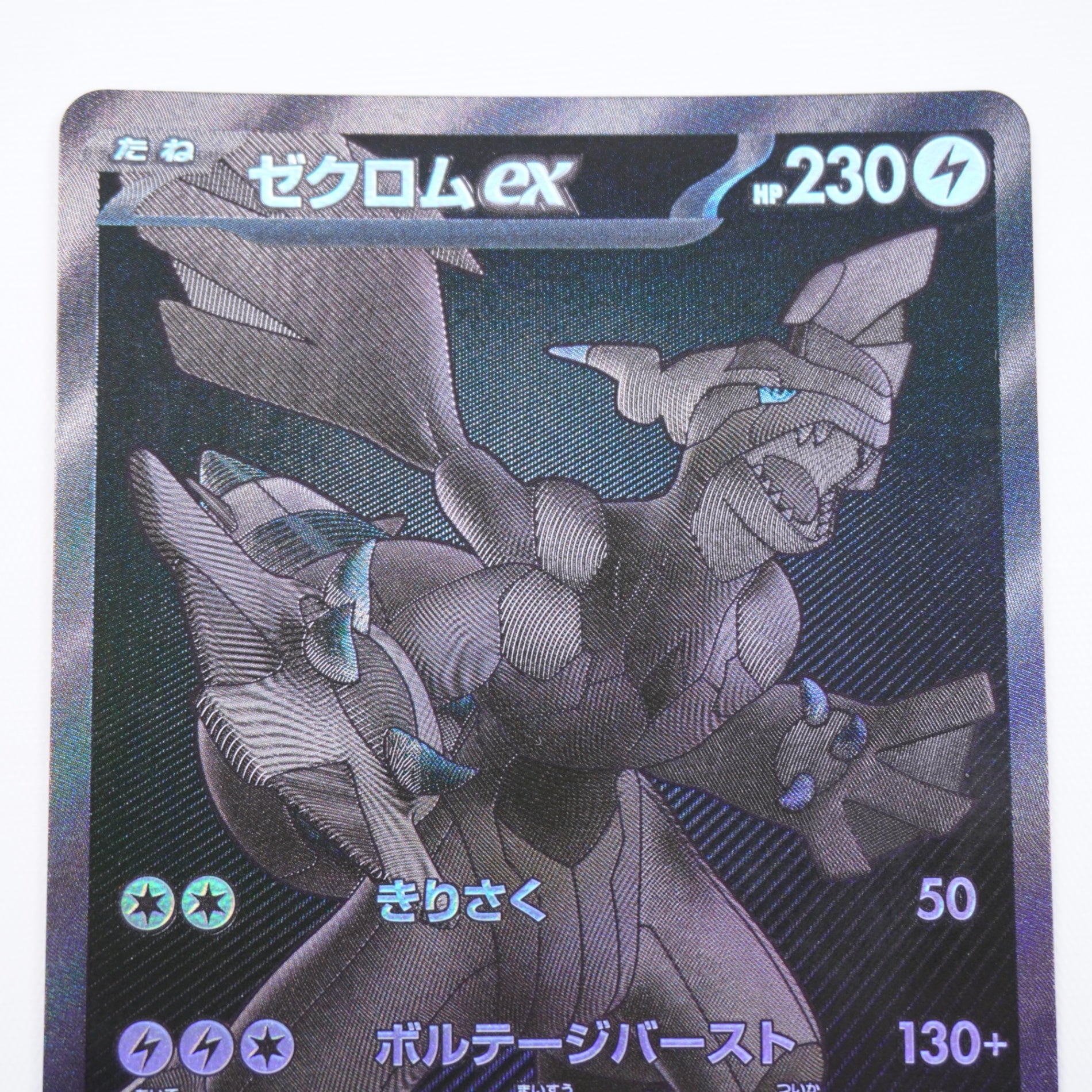 SV11B]拡張パック ブラックボルト - ポケモンカードゲーム