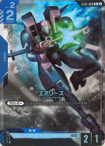 スタートデッキ[ST02]Wings of Advance - GUNDAM CARD GAME /ガンダム