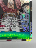 [OP_OP-14]ジュラキュール・ミホーク（コミックパラレル）【SEC】OP14-119