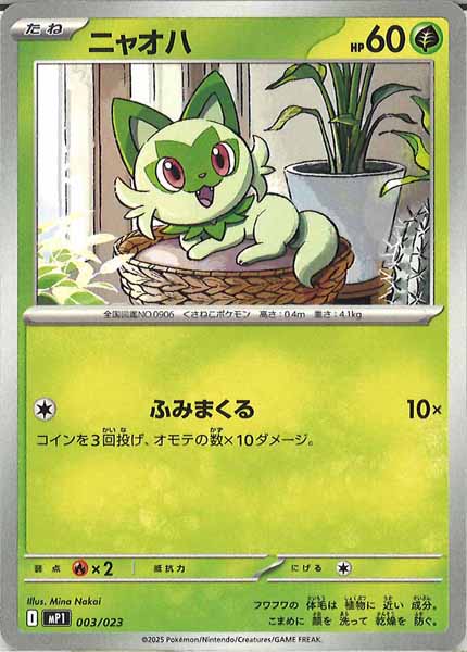 ポケモンカード　スタートデッキ100バトルコレクション　コロちゃおver.✖️8 ポケモンカードゲームMEGA スタートデッキ100「バトルコレクション