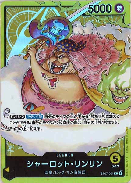 [OP_ST-07]シャーロット・リンリン【L】ST07-001