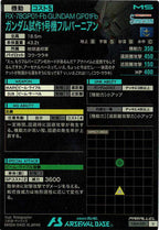 [LX04]ガンダム試作1号機フルバーニアン(PARALLEL)【U】LX04-015
